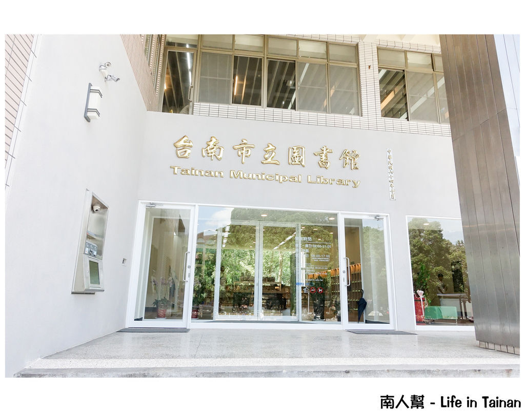 台南市立圖書館總館 台南市立圖書館總館