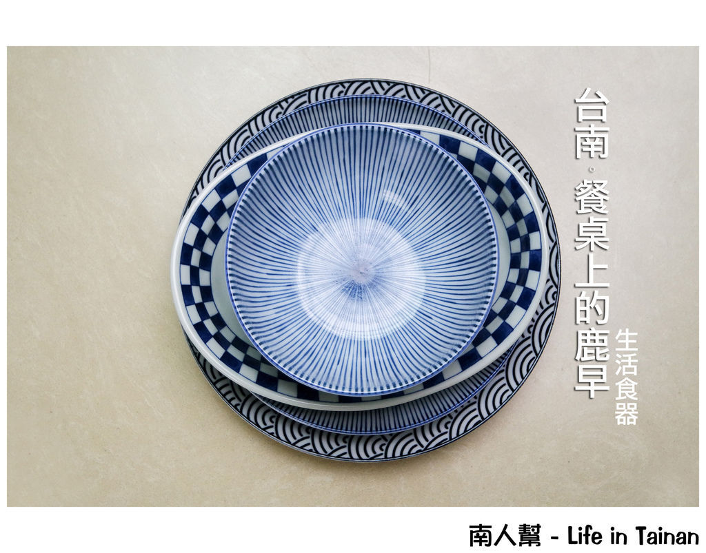 餐桌上的鹿早-生活食器 餐桌上的鹿早-生活食器