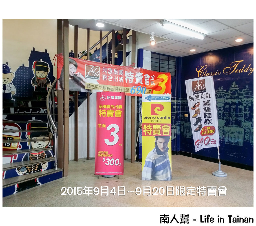 阿瘦皮鞋年度廠拍會vs.歐洲三大品牌原廠特賣 阿瘦皮鞋年度廠拍會vs.歐洲三大品牌原廠特賣