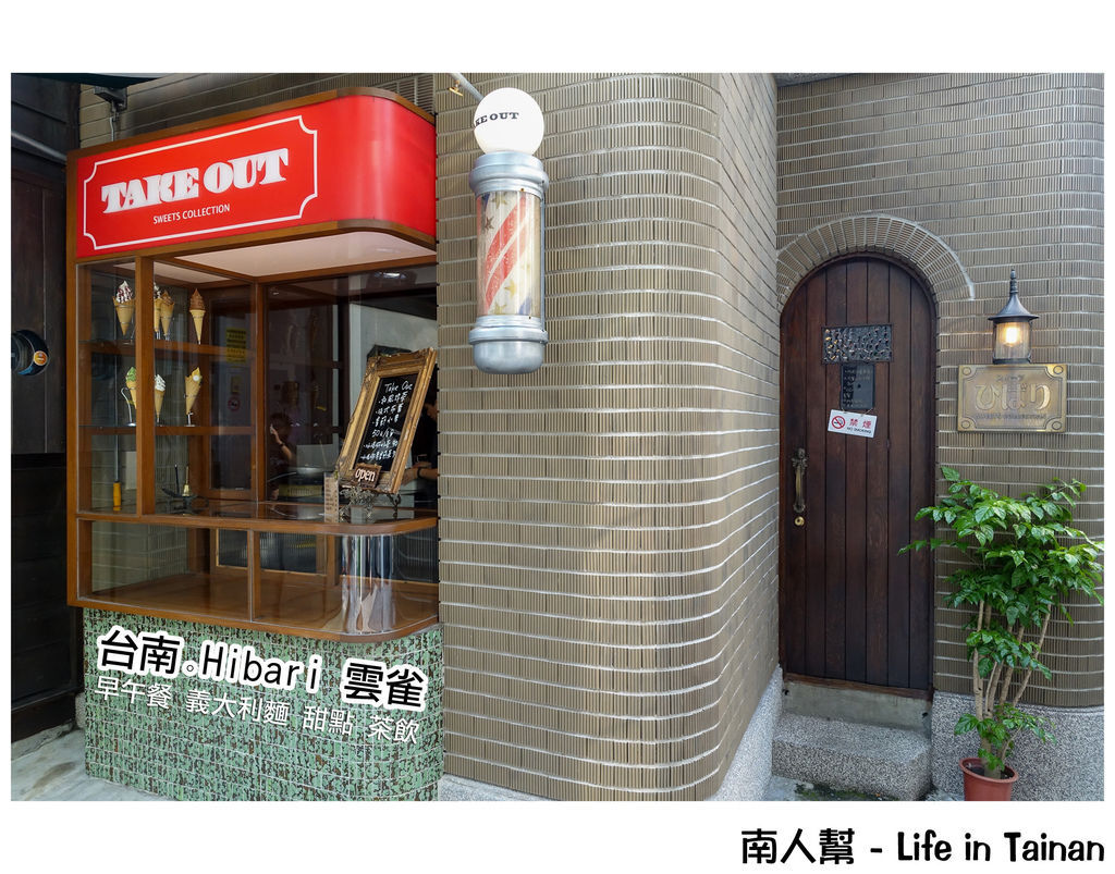 HIBARI雲雀咖啡館 HIBARI雲雀咖啡館