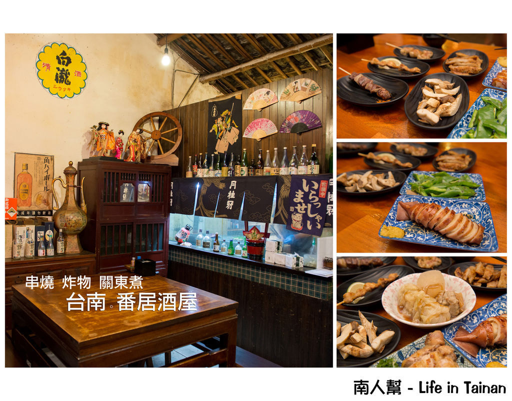 番居酒屋(番大眾酒場) 番居酒屋(番大眾酒場)