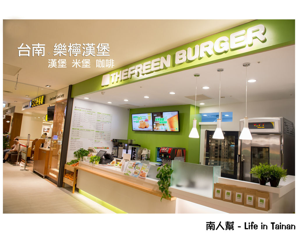 樂檸漢堡(台南新天地店) 樂檸漢堡(台南新天地店)