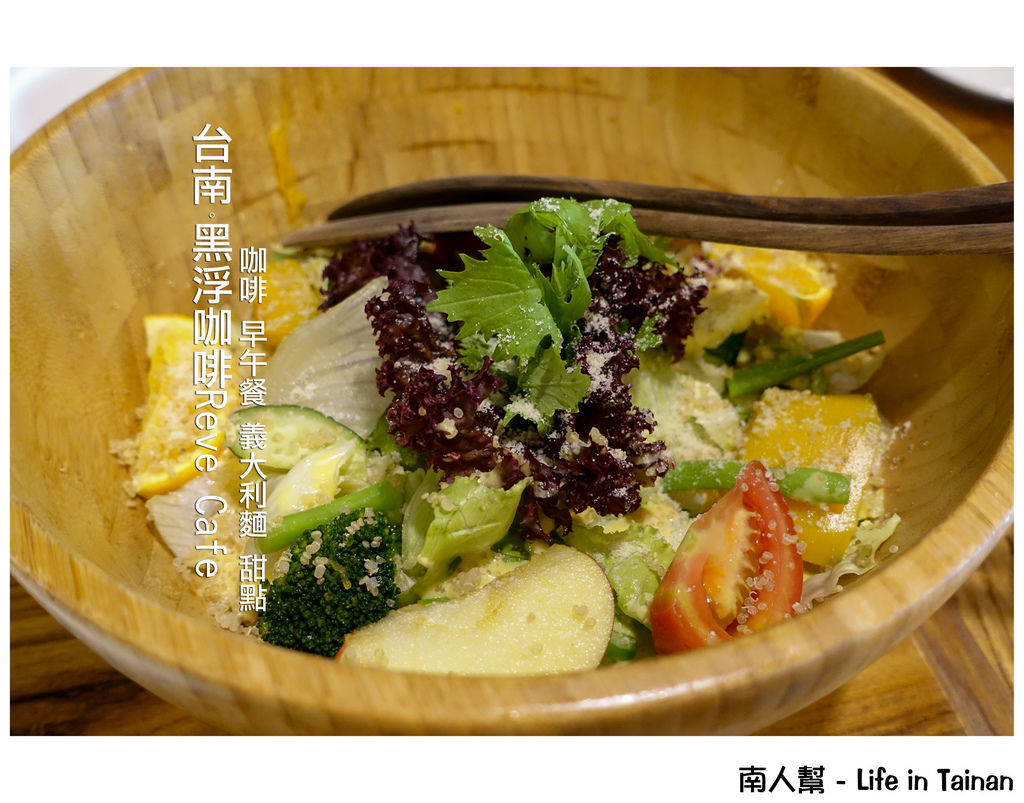 REVE黑浮咖啡(台南永華店) REVE黑浮咖啡(台南永華店)