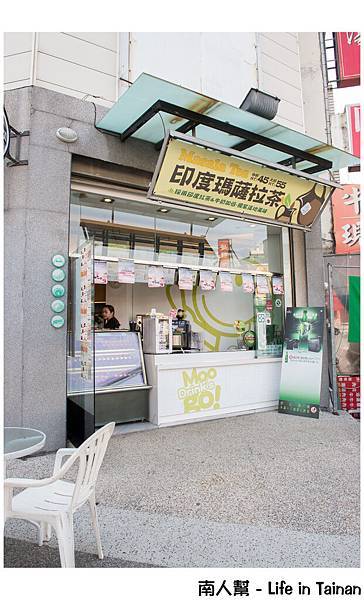 Moogo瑪果茶飲(海安店)