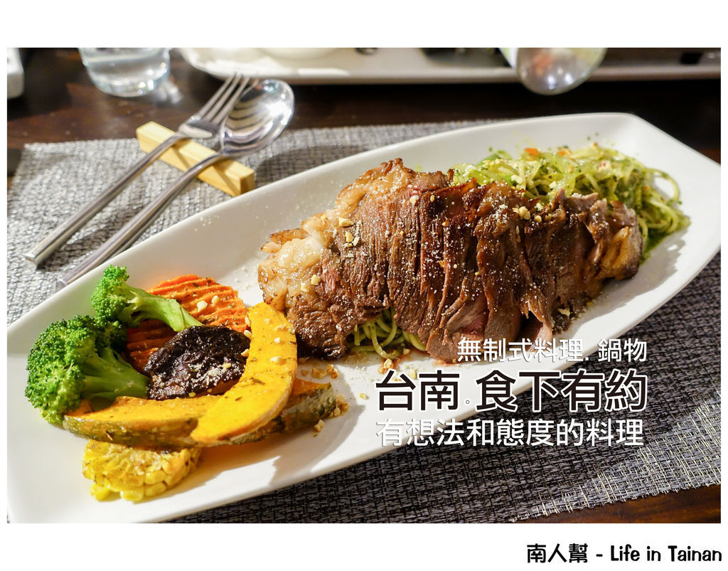安平食下有約 安平食下有約