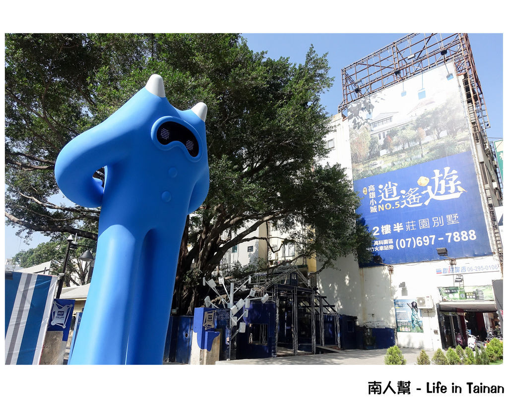 藍晒圖文創園區 藍晒圖文創園區