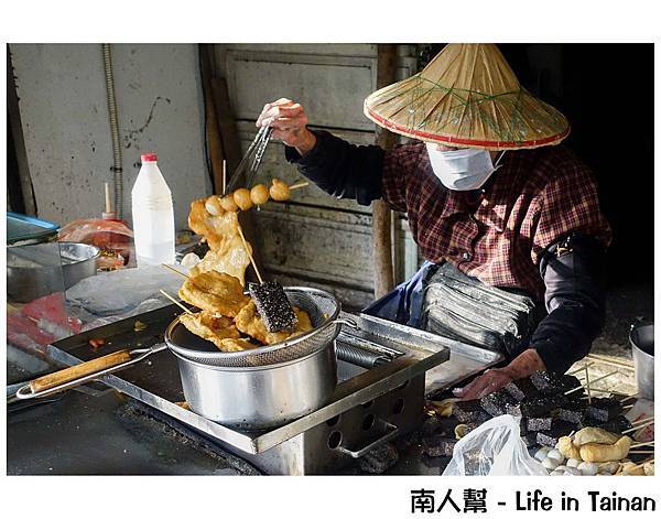 關廟阿婆炸甜不辣.炸黑輪