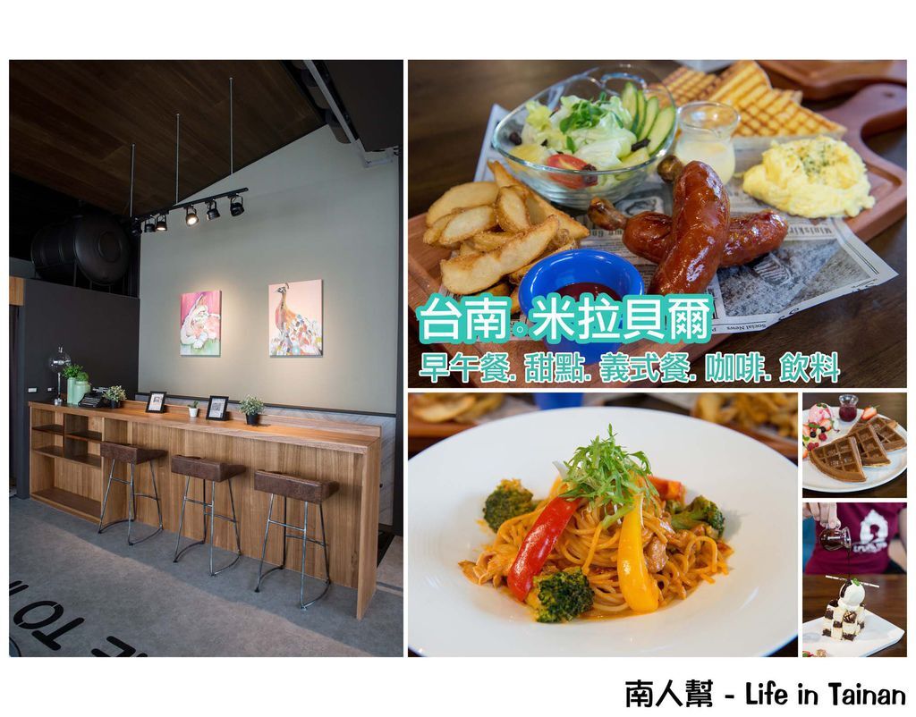 米拉貝爾台南赤崁樓店 米拉貝爾台南赤崁樓店