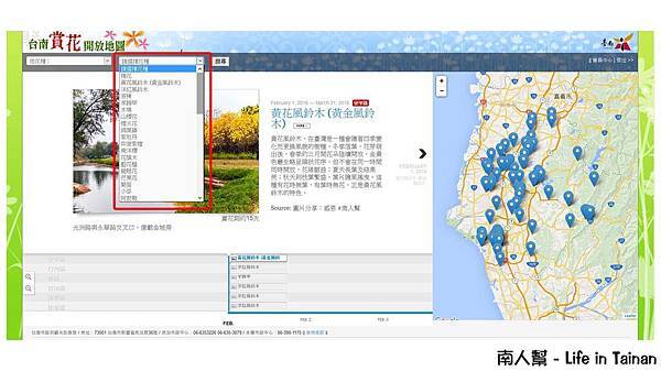 台南賞花開放地圖