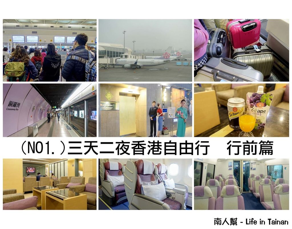 香港三天二夜自由行 香港三天二夜自由行