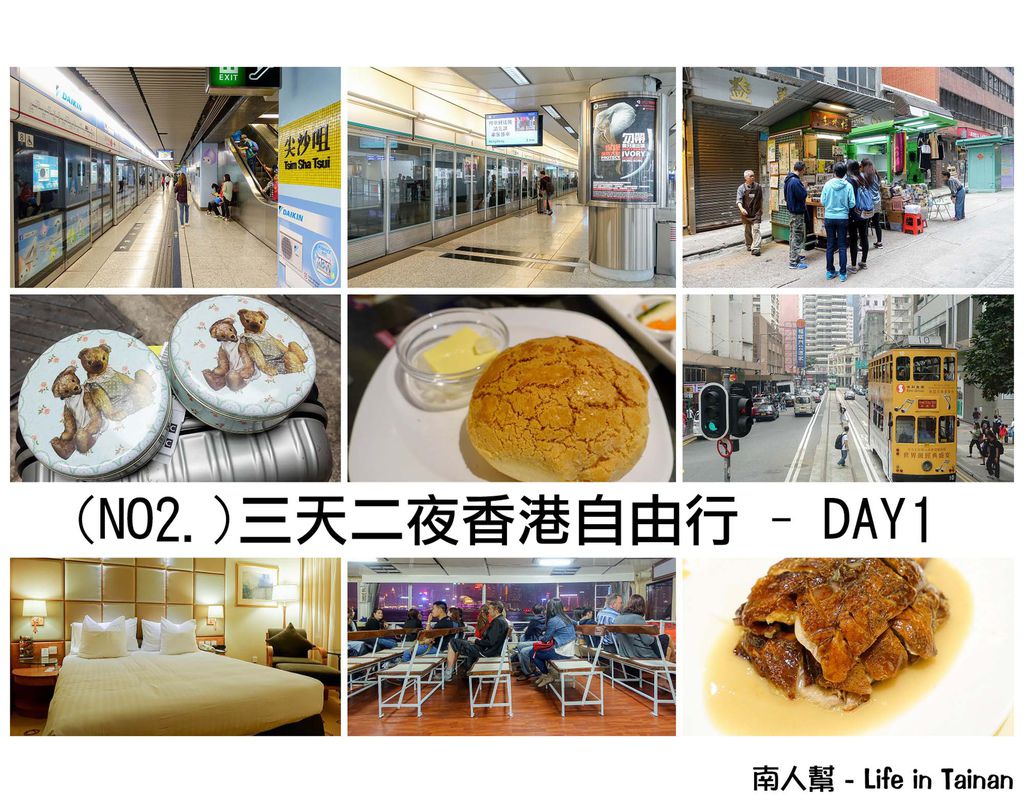 香港三天二夜自由行 香港三天二夜自由行