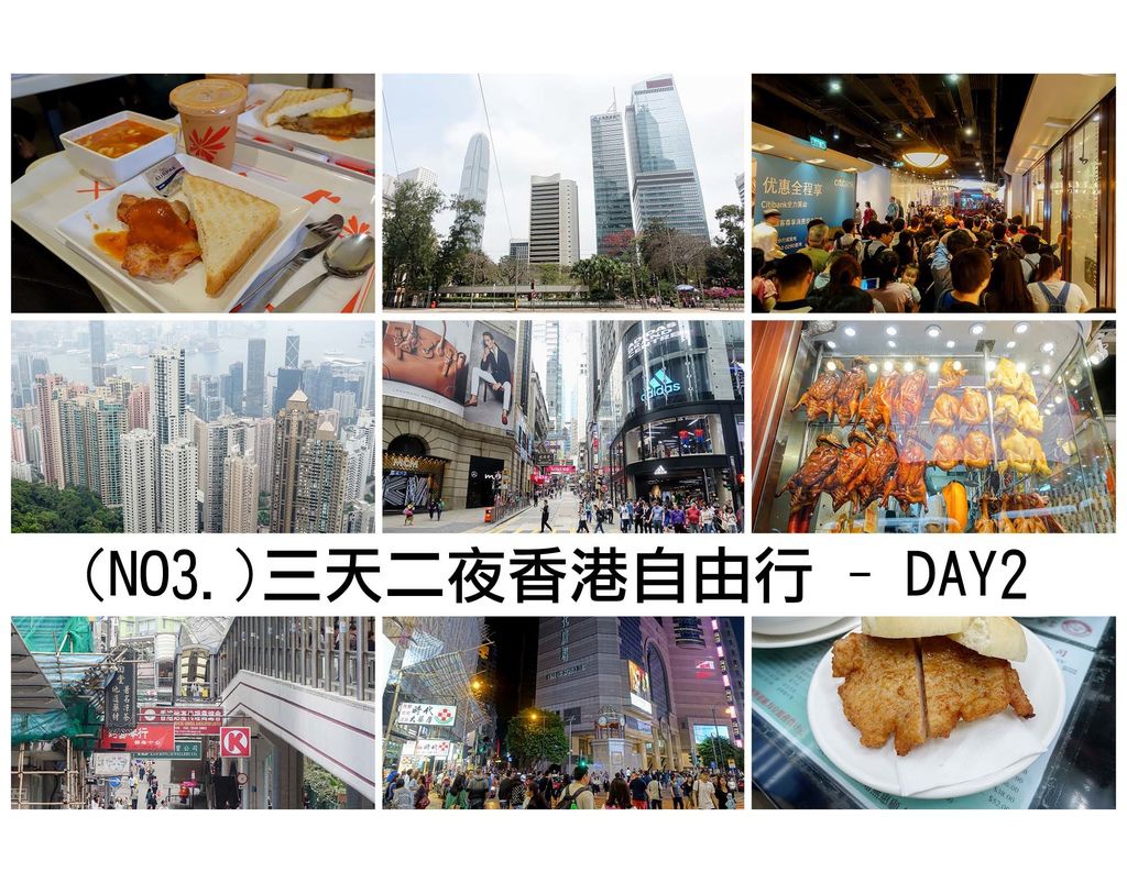香港三天二夜自由行 香港三天二夜自由行