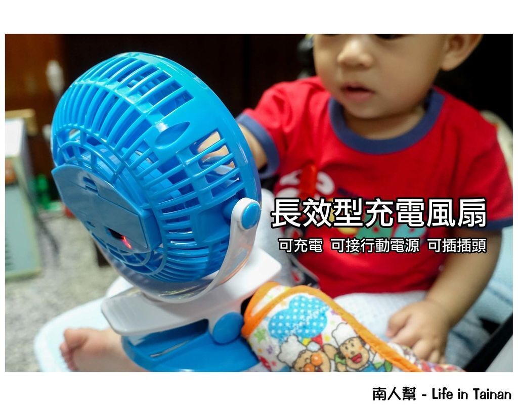 長效型充電風扇 長效型充電風扇
