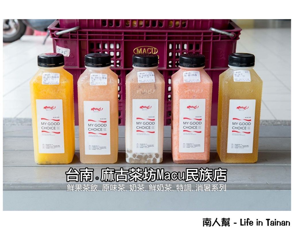 麻古茶坊台南民族店 麻古茶坊台南民族店