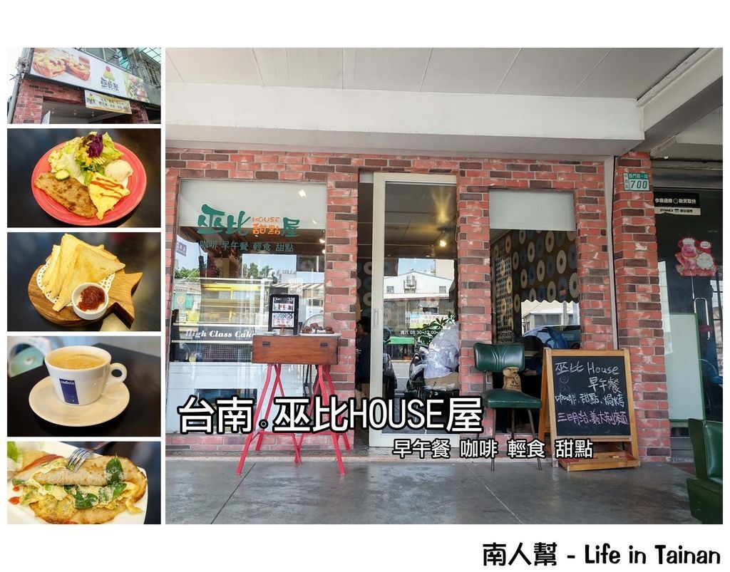 巫比HOUSE屋 巫比HOUSE屋