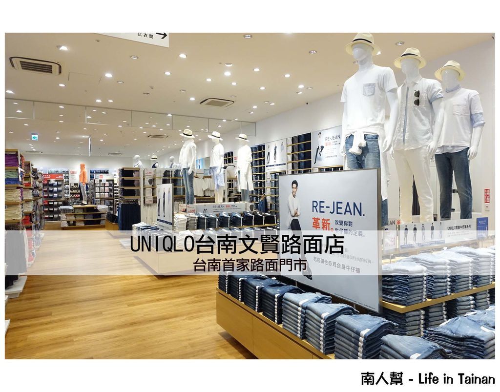 UNIQLO台南文賢路面店 UNIQLO台南文賢路面店