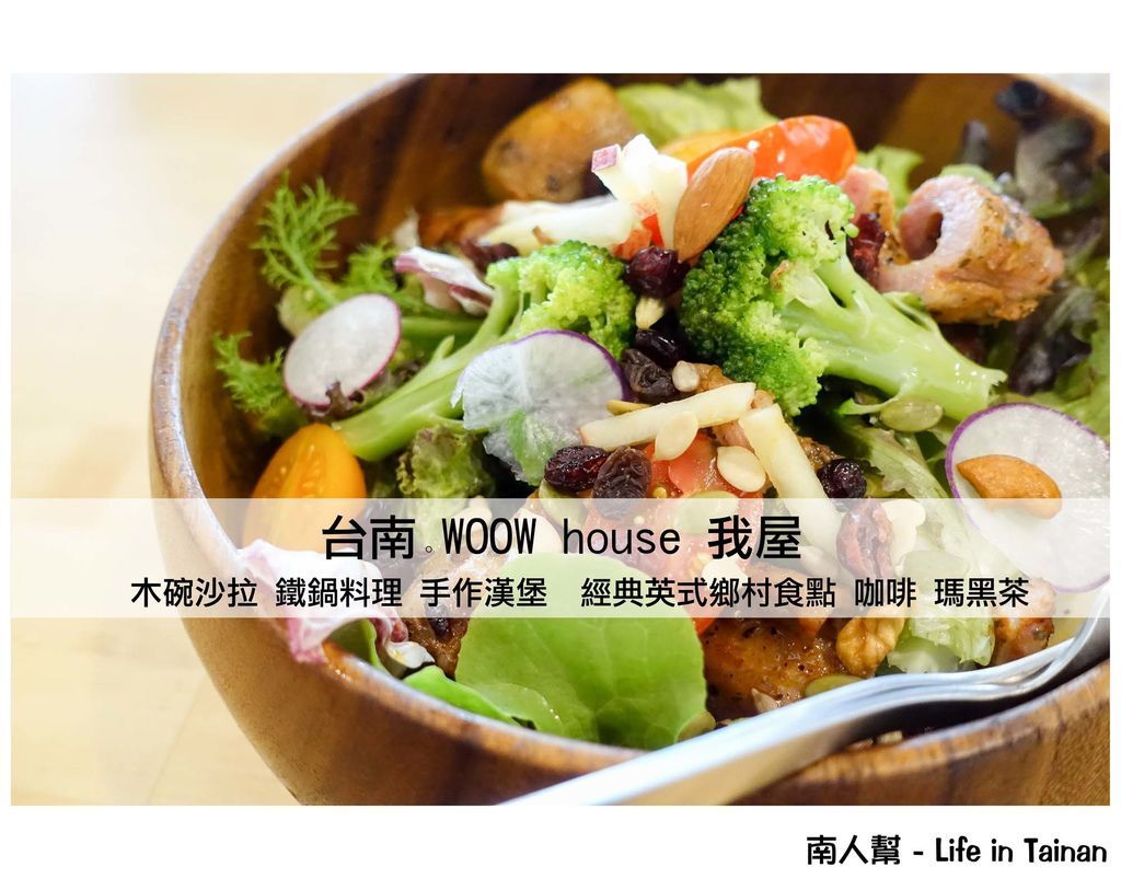 WOOW house我屋 WOOW house我屋