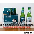 金牌台灣啤酒-第十四任總統副總統就職紀念限定版