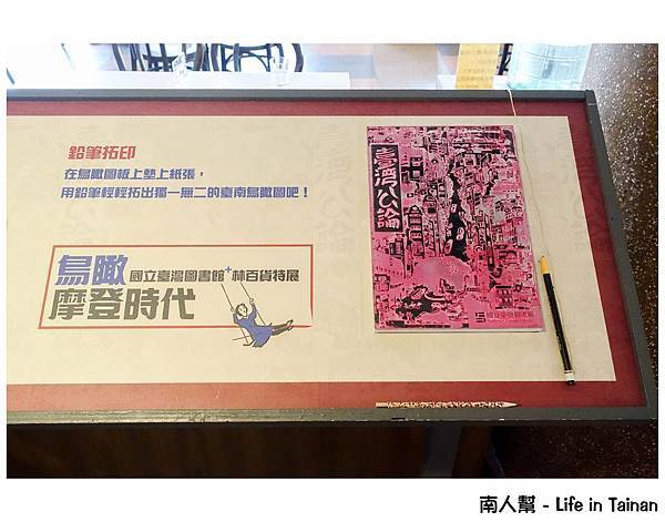 鳥瞰摩登年代－國立臺灣圖書館＋林百貨