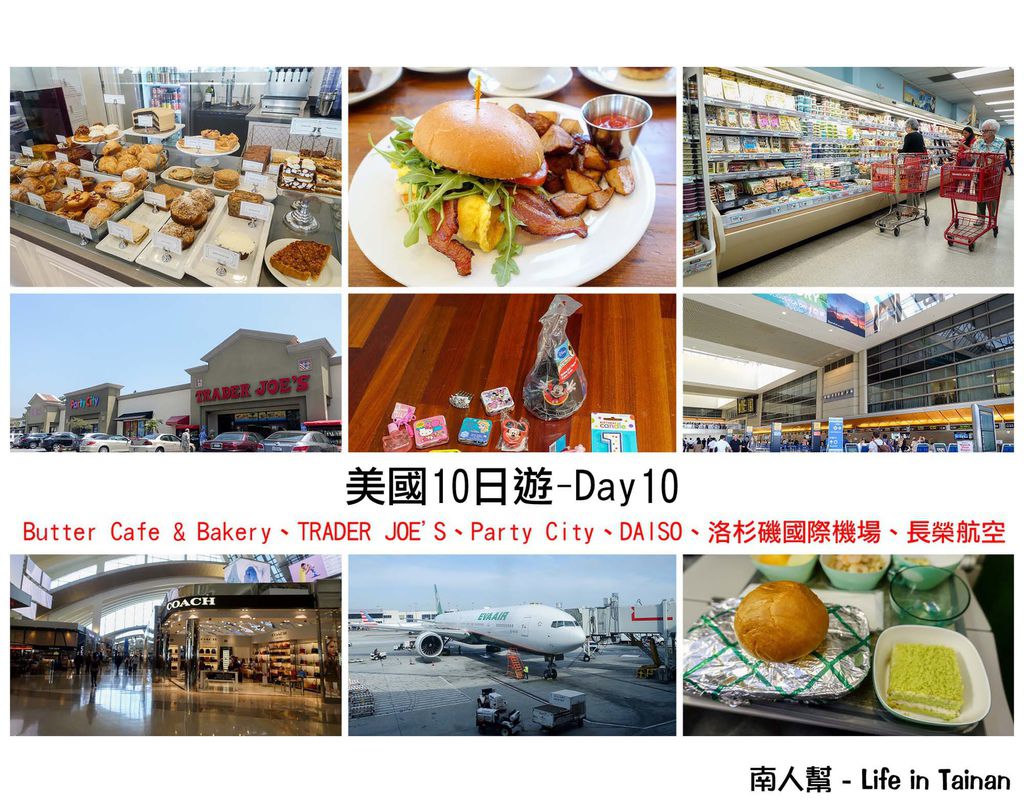 美國10日遊-第十天 美國10日遊-第十天