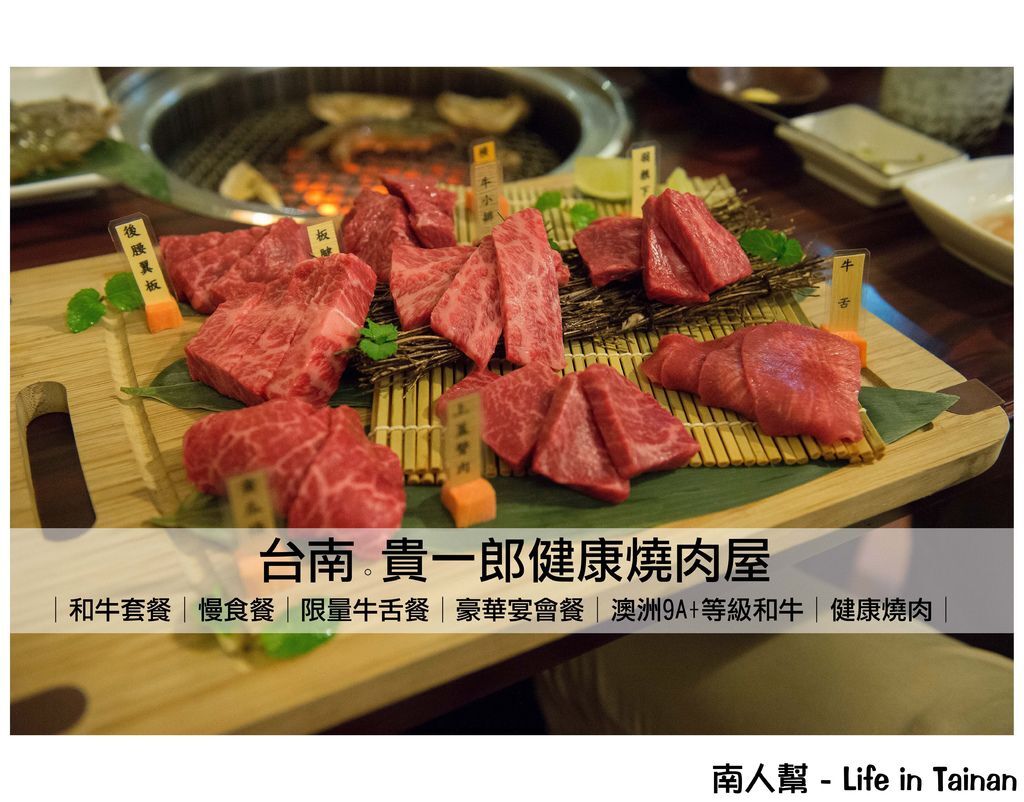 貴一郎健康燒肉屋 貴一郎健康燒肉屋