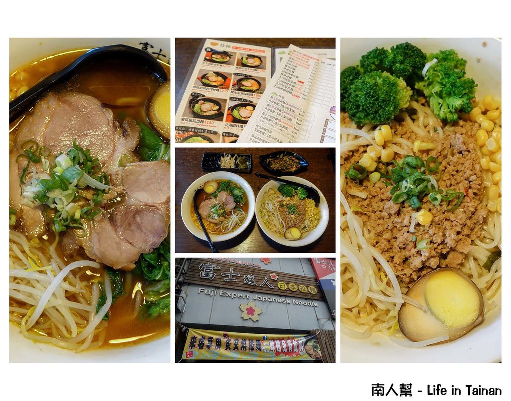 富士達人日式拉麵(公園店) 富士達人日式拉麵(公園店)