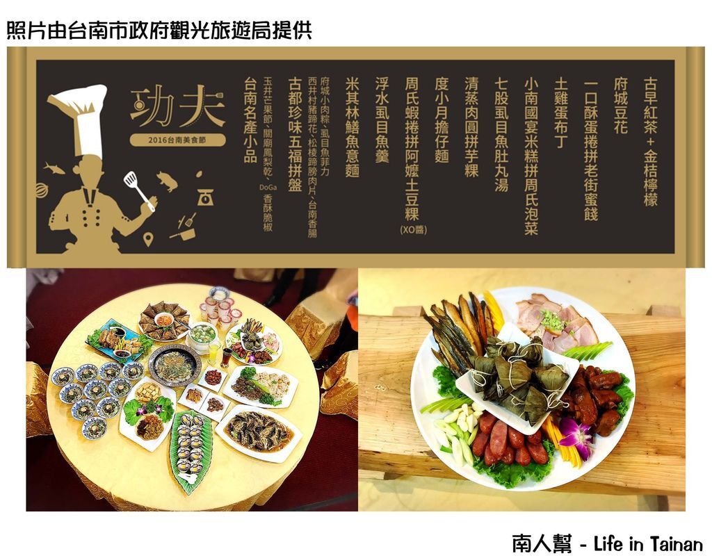 功夫點心宴厚哩呷飽飽 一網打盡台南特色小吃 功夫點心宴厚哩呷飽飽 一網打盡台南特色小吃