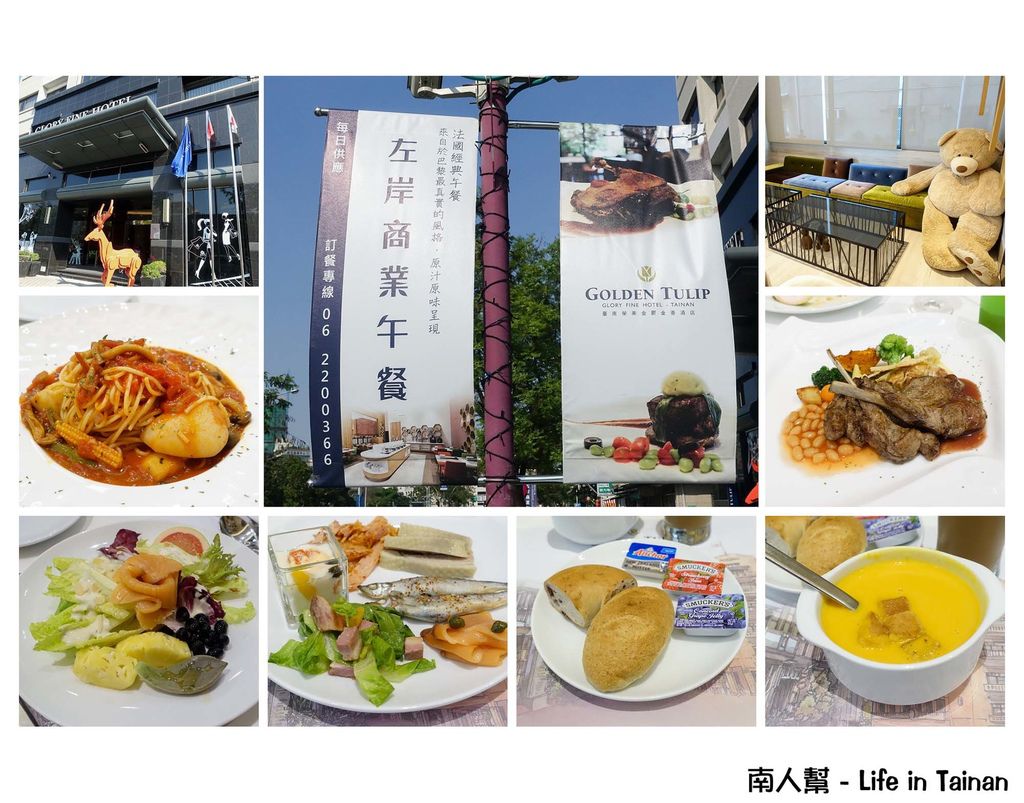 榮美金鬱金香酒店 左岸商業午餐 榮美金鬱金香酒店 左岸商業午餐
