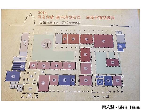 舊台南地方法院開放參觀