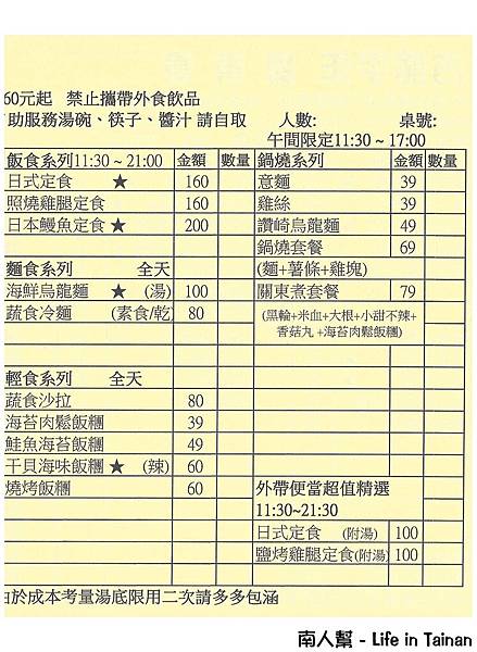 古咕手作關東煮