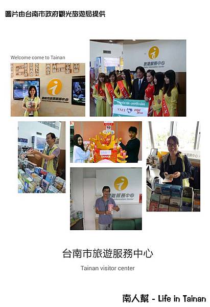 旅客服務24小時不打烊台南市觀光旅遊局成立LINE@官方帳號