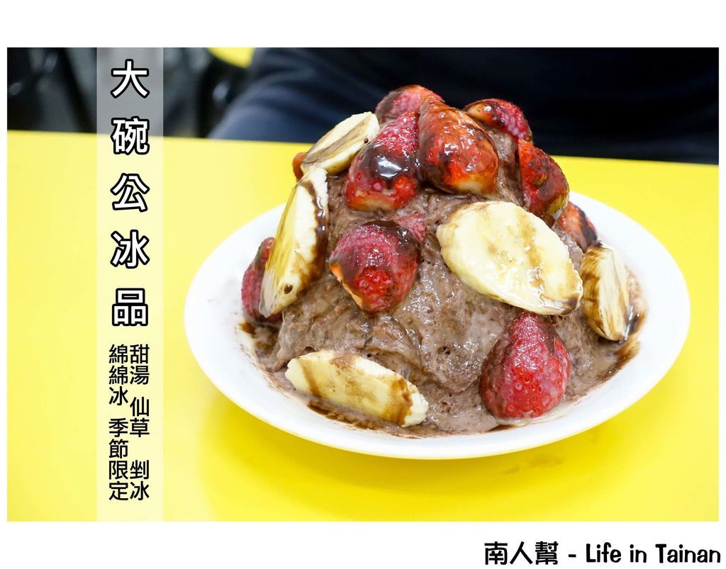 大碗公da Onegong 大碗公da Onegong