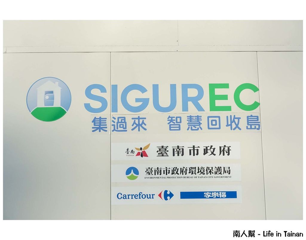 全國首座智慧回收站在台南 全國首座智慧回收站在台南