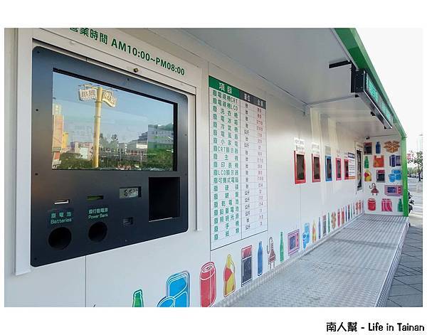 全國首座智慧回收站在台南