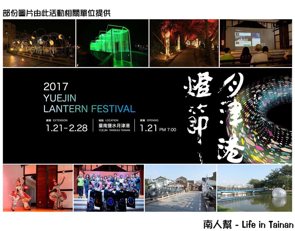 2017月津港燈節 2017月津港燈節