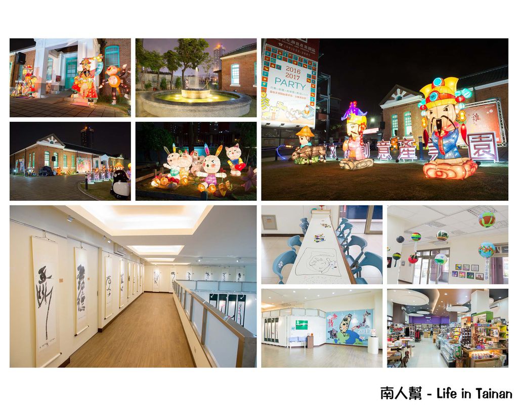 臺南文化創意產業園區 臺南文化創意產業園區