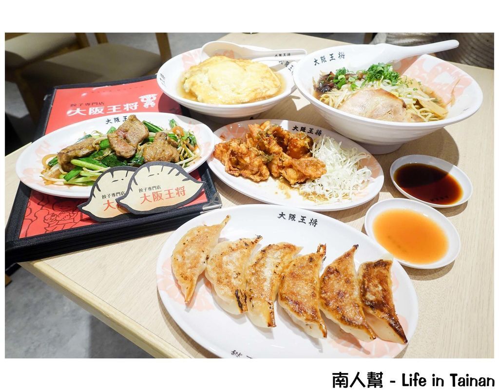 大阪王將餃子專賣店 大阪王將餃子專賣店