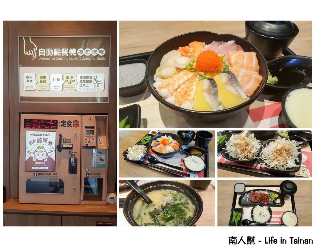 定食8台南府前店 定食8台南府前店