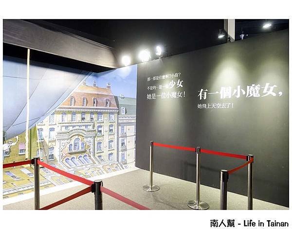 吉卜力的動畫世界高雄展