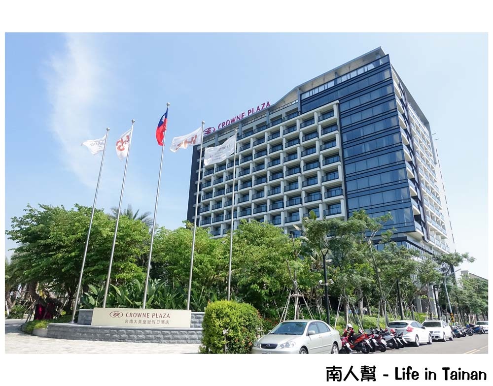 【台南安平區-飯店】大員有喜.圓滿安平|9月27日盛大開幕 ~ 台南大員皇冠假日酒店 @ 南人幫 - Life in Tainan :: 痞客邦 PIXNET ::