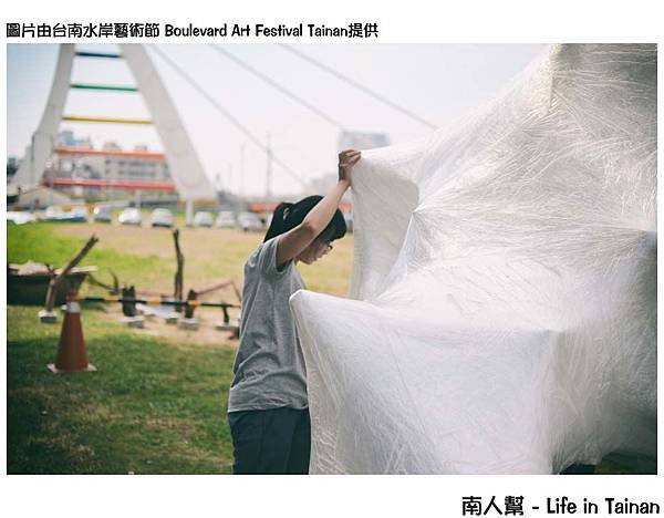 台南水岸藝術節 Boulevard Art Festival Tainan