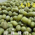 毛綠豆.JPG