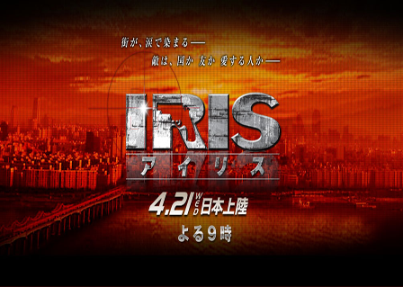 iris2010.png