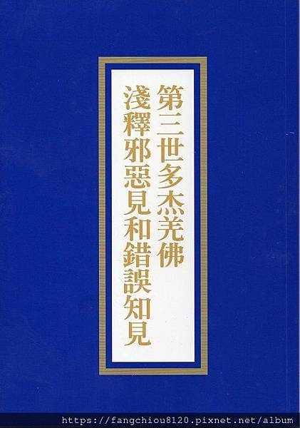 學佛，不是形式，不是時尚，不是只靠佛菩薩給予