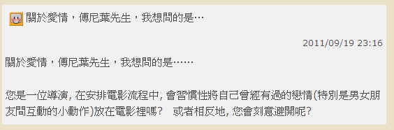 10-11 寶瓶文化 《我那愛情》:關於愛情,傅尼葉先生,我想問的是……」贈書活動2.jpg 10-11 寶瓶文化 《我那愛情》:關於愛情,傅尼葉先生,我想問的是……」贈書活動2.jpg