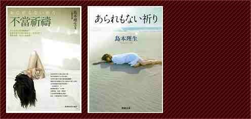 Tinaray讀島本理生的 不當祈禱 あられもない祈り 劃錯重點的另類閱讀 痞客邦 Tinaray讀島本理生的 不當祈禱 あられもない祈り 劃錯重點的另類閱讀 痞客邦