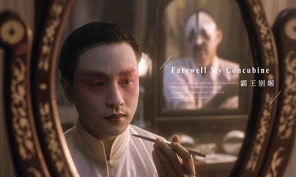 adaymag-farewell-my-concubine-2018-06-770x461.jpg