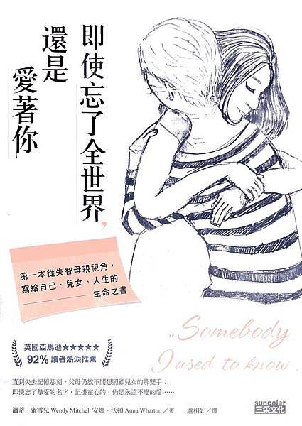 即使忘了世界還是愛著你.jpg 即使忘了世界還是愛著你.jpg