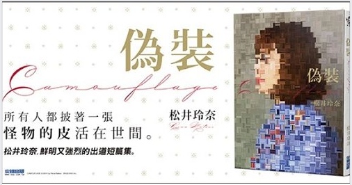 偽裝.jpg 偽裝.jpg