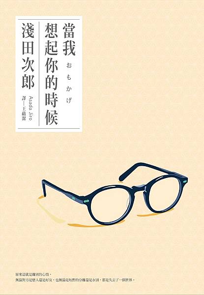 thumbnail_當我想起你的時候_小封.jpg thumbnail_當我想起你的時候_小封.jpg